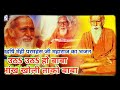 उठो उठो उठो बाबा आंख खोली ताको बाबा सु�