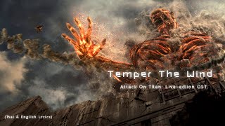 &quot;Temper The Wind&quot; by Shiro SAGISU - ATTACK ON TITAN: Live-action OST. (TH &amp; English Lyrics)