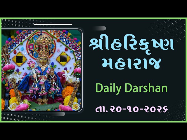 હરિકૃષ્ણ મહારાજ