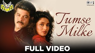Tumse Milke Full Video - Parinda | Asha Bhosle & Suresh Wadkar | R. D. Burman