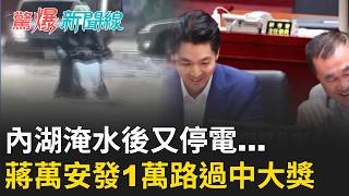 驚爆新聞線 20260627
