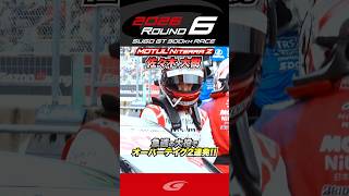 佐々木 大樹 急遽の大役で オーバーテイク2連発!! MOTUL Niterra Z