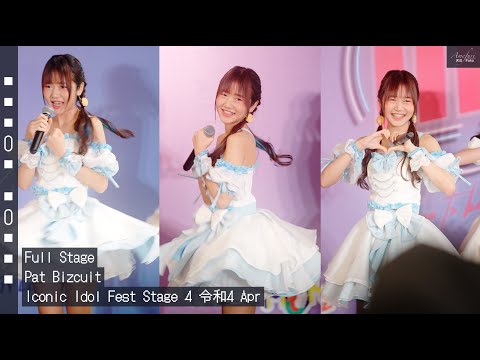 [Fancam] Pat Bizcuit - Full Stage @Iconic Idol Fest Stage 4 令和4 Apr