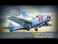 War Thunder | МиГ-9 «Fargo» — как болит рука! 