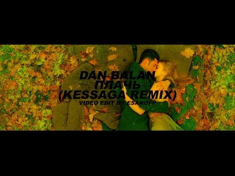 Dan Balan - Плачь (Kessaga Remix) | Video by EsanoFF