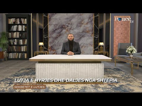 Sekretet e lutjes | 37. Lutja e hyrjes dhe daljes nga shtëpia - Bajram Karabeg