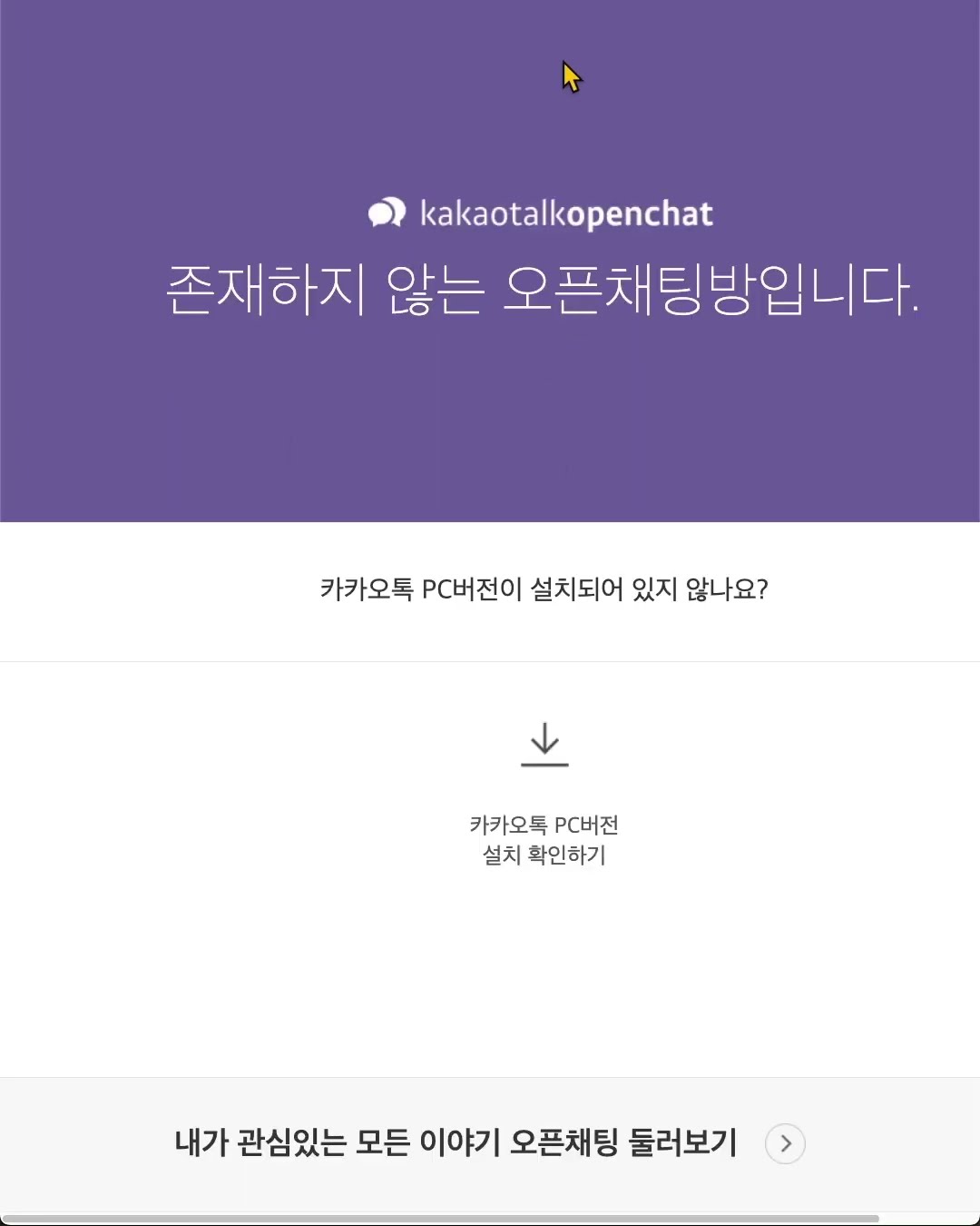 삭제되었거나 존재하지 않는 URL을 우회하여 접속하기