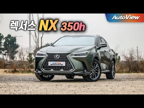 이런 차 사면 10년 간 후회... 2026 렉서스 NX350h 리뷰 / 오토뷰 로드테스트