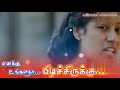 Kooda Mela Kooda Vachu Semma Song