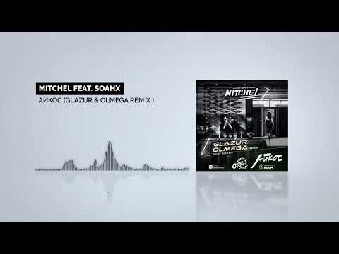 MITCHEL feat. Soahx - Айкос (Glazur & Olmega  Remix)