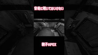 安易に覗いてはならない