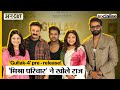 Socialise Jameel Khan Vaibhav Raj Sunita Rajwar Harsh Mayar ने बताई Gullak 4 की अ�