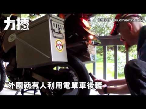 電單車後轆亦可開啤酒