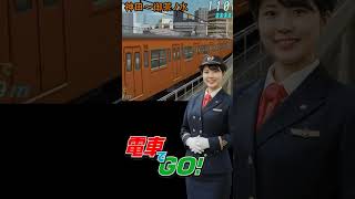 電車でGO! ポケット 中央線編 [ 神田～御茶ノ水 ]