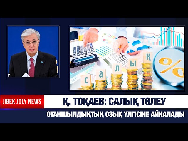 Сыбайлас жемқорлыққа қарсы қоғам құрудың төте жолы