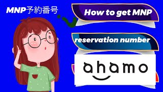 How to get MNP reservation number | Docomo ahamo MNP予約番号