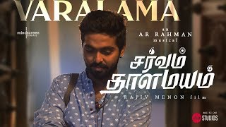 Varalaama | Sarvam ThaalaMayam | Tamil  | Lyrical Video| Rajiv Menon | AR Rahman | GV Prakash Kumar