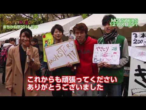 まちかね祭 2016（前半）