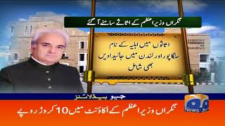 Geo Headlines - 09 PM - 19 June 2018