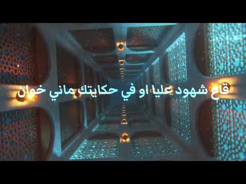 Marc Benjamin, Zakfreestyler, Roosterjaxx feat. El Kourd - Fi Dlam Lil (Official Video)