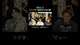 レインボー池田(ナオねぇ)のスペイン旅行🇪🇸仲良しなエイジレスボーイズMC🩵｜#エイジレスボーイズABEMAで無料配信中 #かつみさゆり #小田切ヒロ #レインボー池田 #Aぇ!group #小島健