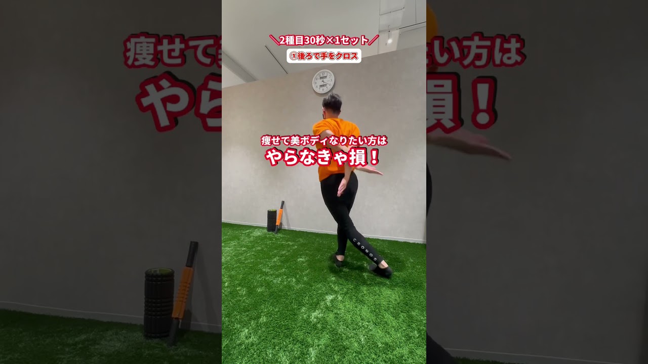 全身痩せ！#shorts #全身痩せ #下半身痩せ