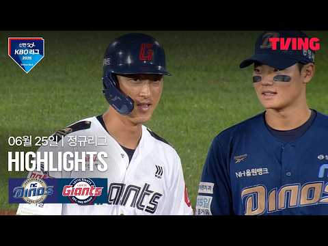 롯데 VS NC 2:8 KBO 하이라이트