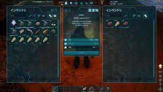 day1 ARKで恐竜と暮らすぞ！！