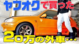 ヤフオク20万で買った絶版車のエンジンを数年ぶりにかけてみた結果…【PEUGEOT106】
