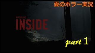 INSIDE [にっしぃの夏のホラー実況!!]
