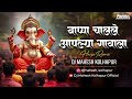 Bappa Chalale Aaplya Gavala New Remix Dj Mahesh Kolhapur बप्पा चालले आपल�