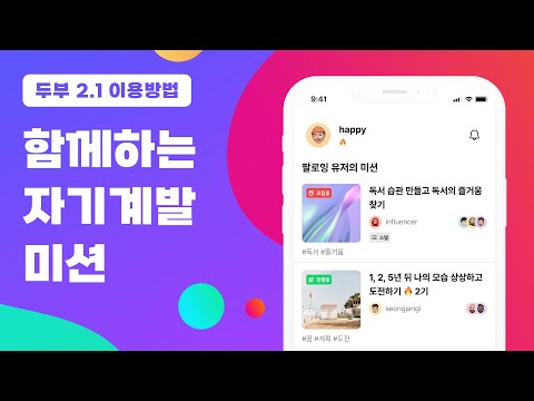 dooboo - Self-Development video thumbnail