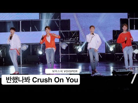 보이스퍼 VOISPER[4K 직캠]반했나봐 Crush On You@170722 Rock Music