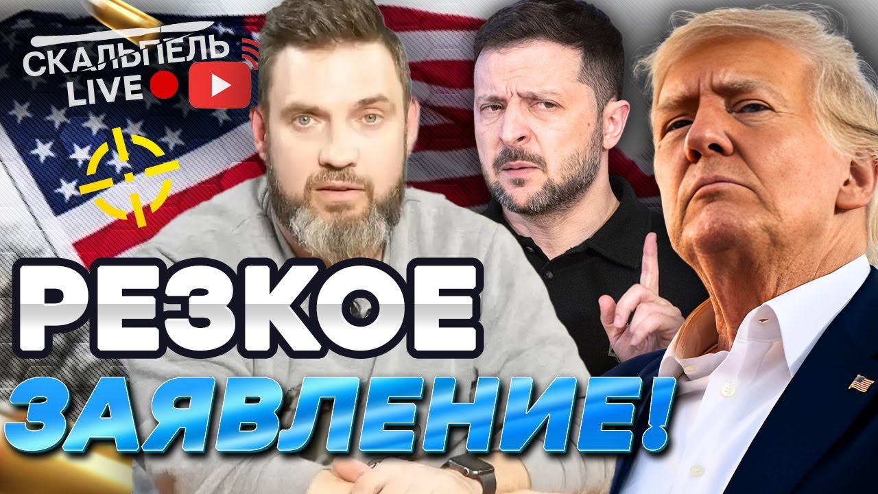 В США ШОКИРОВАЛИ! ТРАМП накинулся на ЗЕЛЕНСКОГО: требует ВЫБОРЫ в УКРАИНЕ | Г?