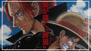 Download lagu Tot Musica (Extended Version/Vocal Instrumental Mix) - One Piece Film: RED OST mp3 Download lagu Tot Musica (Extended Version/Vocal Instrumental Mix) - One Piece Film: RED OST mp3