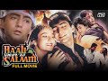 Baali Umar Ko Salaam 1994 Full Hindi Movie Kamal Sadanah Tisca Chopra Beena Ali Asgar
