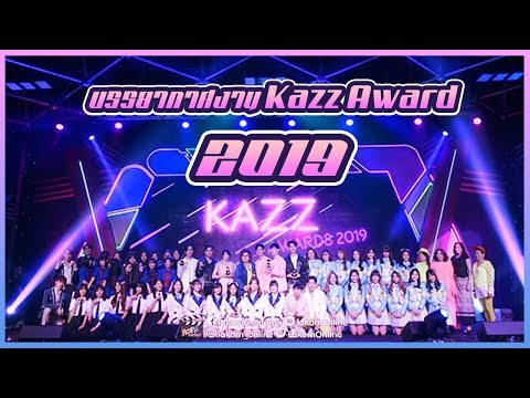รวมบรรยากาศงาน Kazz Award 2019 13th anniversary#SomeiYoshino51#FEVER#Sweat16#Cm Cafe#7th Sense#BNK48