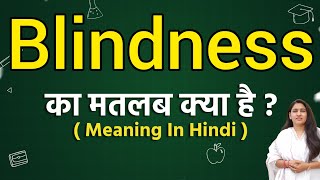 Blindness meaning in hindi | Blindness matlab kya hota hai | Word meaning