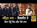 Amrit Maan Mainu Diljit Dosanjh ne Phone Karke keha - ਇਹ ਵਾਲਾ ਗੀਤ ਮੈਨੂੰ ਦੇਦੇ Amrit Maan Mainu Diljit Dosanjh ne Phone Karke keha - ਇਹ ਵਾਲਾ ਗੀਤ ਮੈਨੂੰ ਦੇਦੇ