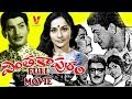 VINTHA KAPURAM TELUGU FULL MOVIE KRISHNA KANCHANA PADMANABHAM V9 VIDEOS