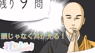 ゼロから始める住職デート