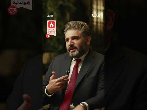 إذاعة ثمانية