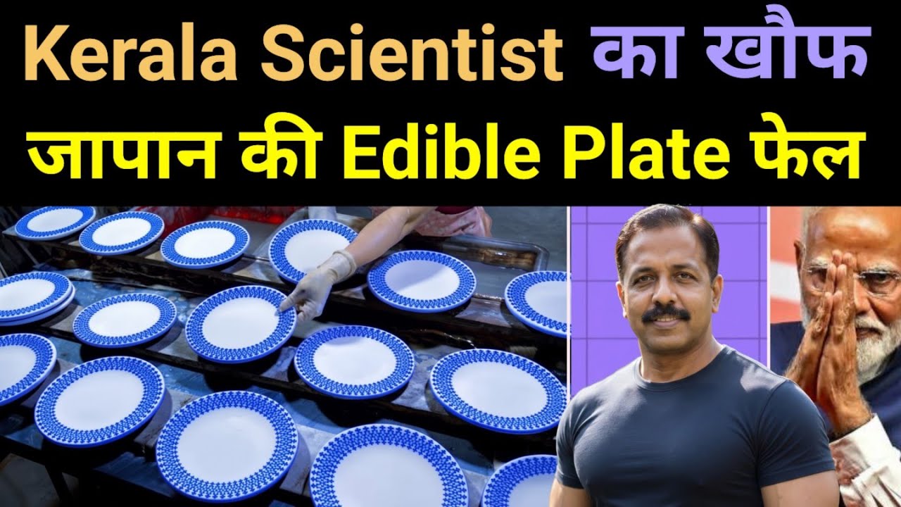 This Kerala Scientist Sells Rice Husk Edible Plates to Japan 🔥 Thooshan #business