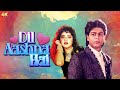 Dil Aashna Hai 1992 Bollywood 90s Romantic Full Movie 4K Shah Rukh Khan Divya Bharti Ultramovies4k
