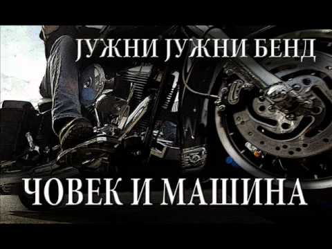 Juzni Juzni Bend - Covek I Masina