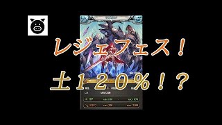 300連　レジェンドフェス　03/31/2017