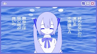 メイクミー(n) / 初音ミク