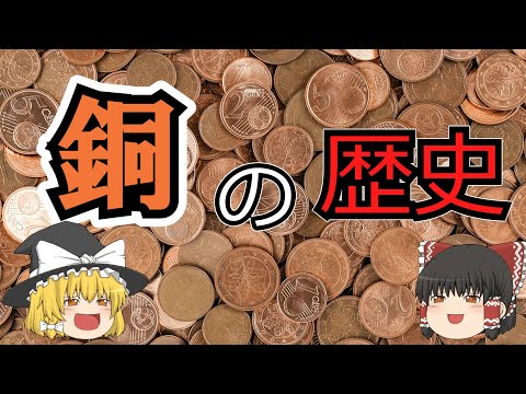 黄銅鉱について詳しく解説