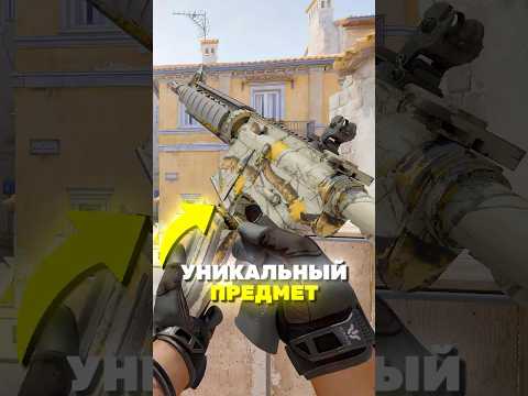 ЧТО СЛУЧИЛОСЬ С САМОЙ РЕДКОЙ М4 В CS2? #cs2 #кс2