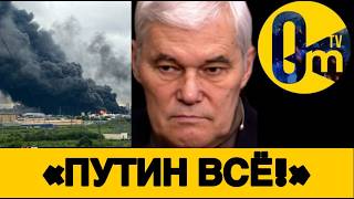 «ЭТО ФИНАЛ НАШЕЙ СПЕЦ0ПЕРАЦИИ!»